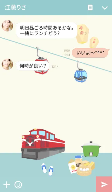 [LINE着せ替え] 旅行へ行きましょう ~ 台湾の画像3