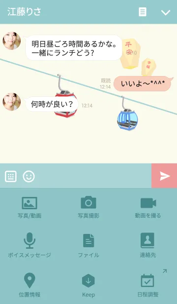 [LINE着せ替え] 旅行へ行きましょう ~ 台湾の画像4