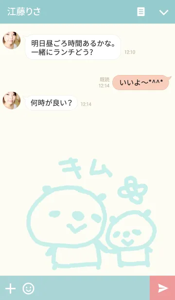 [LINE着せ替え] <キムさん専用>ぱんだ着せ替えの画像3