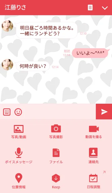 [LINE着せ替え] さくら専用の画像4