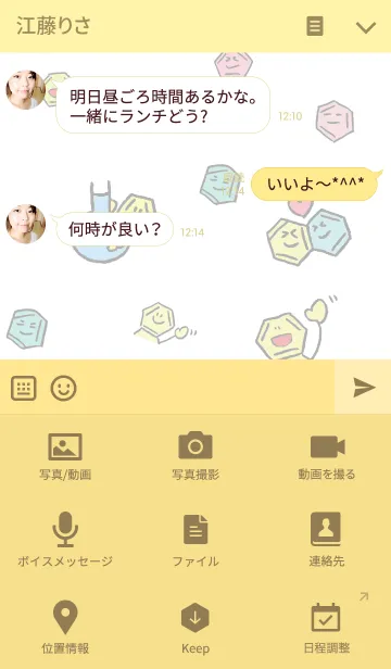 [LINE着せ替え] 僕たちベンゼンずの画像4