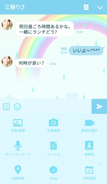 [LINE着せ替え] 雨降りワルツの画像4