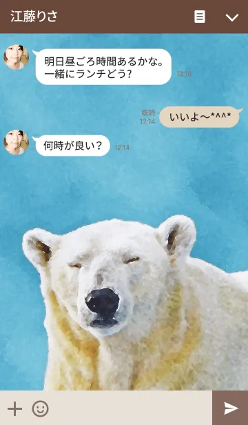 [LINE着せ替え] Mr. Polar Bearの画像3