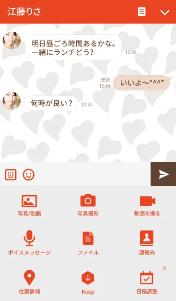 [LINE着せ替え] ゆうか専用の画像4