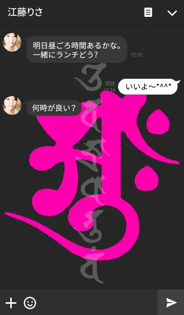 [LINE着せ替え] 梵字 <アーク> ピンク＆ブラックの画像3