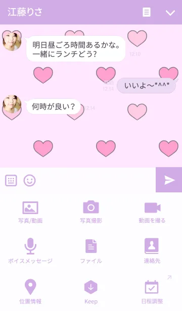 [LINE着せ替え] simple heart♡の画像4