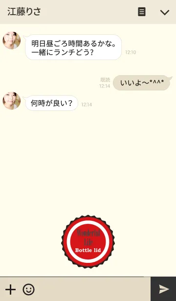 [LINE着せ替え] Bottle lid Theme.の画像3