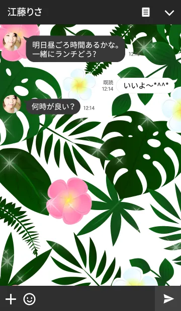 [LINE着せ替え] Botanical 7の画像3