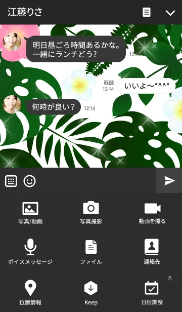 [LINE着せ替え] Botanical 7の画像4