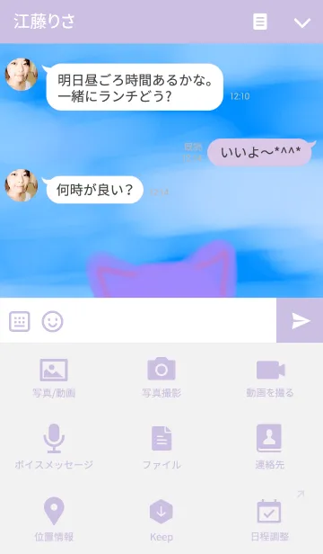 [LINE着せ替え] 流れるネコたんの画像4