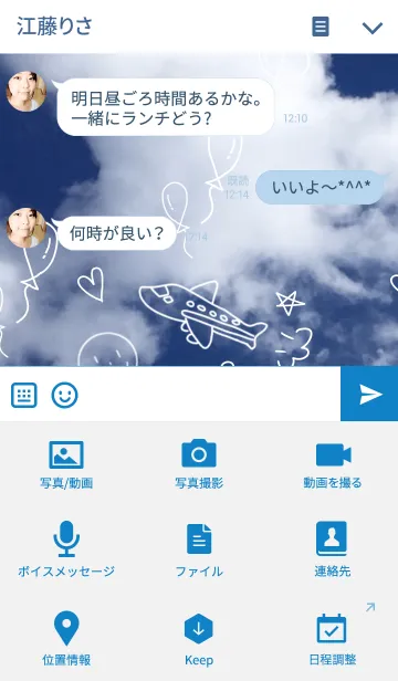 [LINE着せ替え] Sky pictureの画像4