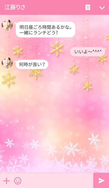 [LINE着せ替え] snow-pinkの画像3