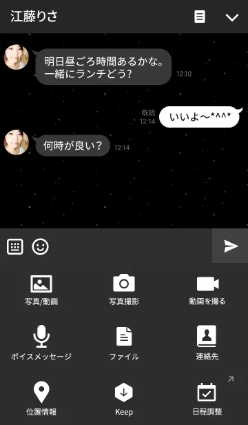 [LINE着せ替え] シャイン流星夢が叶いますの画像4