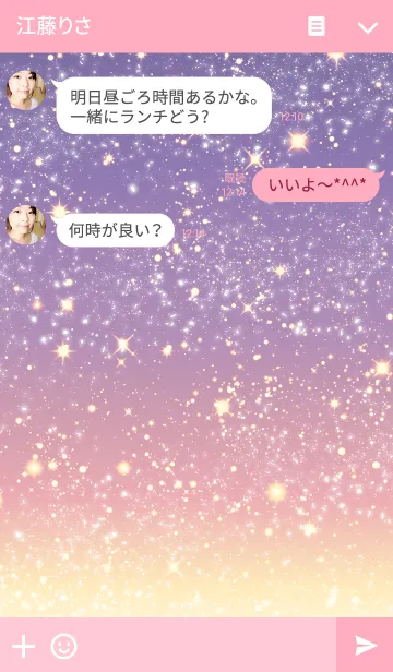 [LINE着せ替え] これぞシンプル。キラキラverの画像3