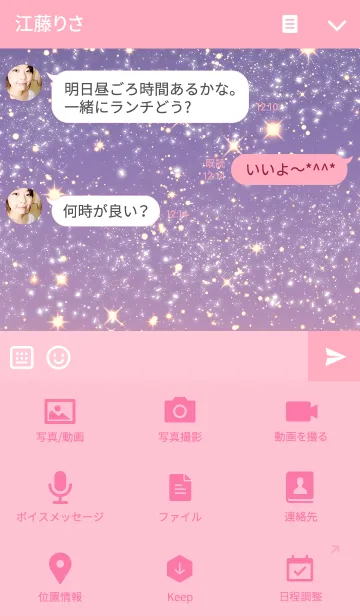 [LINE着せ替え] これぞシンプル。キラキラverの画像4