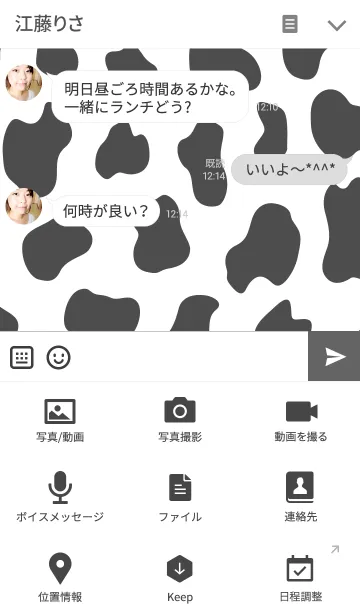 [LINE着せ替え] COW'S THEMEの画像4