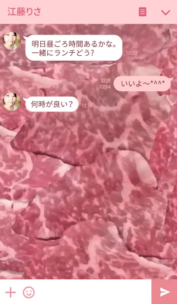 [LINE着せ替え] 肉ノ着セカエの画像3