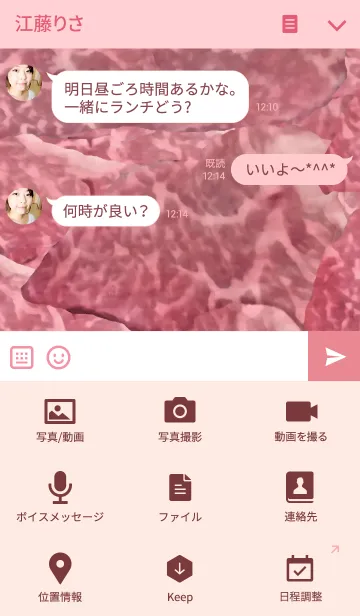 [LINE着せ替え] 肉ノ着セカエの画像4