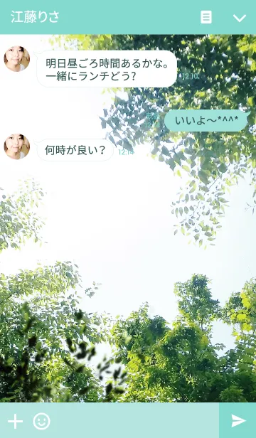 [LINE着せ替え] FOREST-森林07の画像3