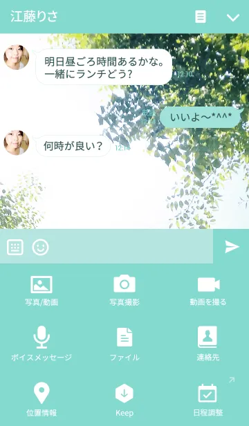 [LINE着せ替え] FOREST-森林07の画像4