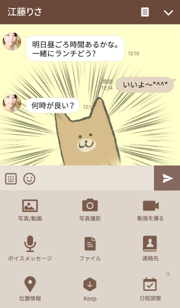 [LINE着せ替え] めしくれの画像4