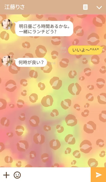 [LINE着せ替え] あったかヒョウ柄の画像3