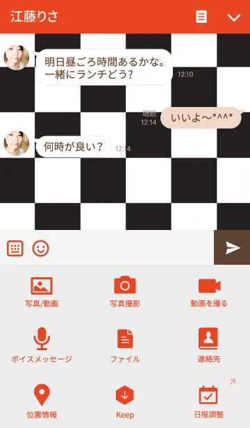 [LINE着せ替え] ロックンロール！の画像4