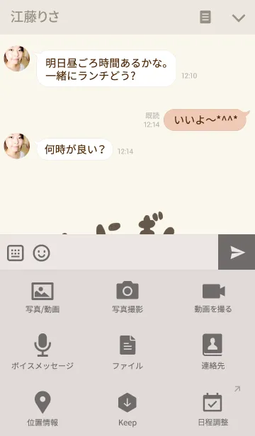 [LINE着せ替え] おにぎりおにぎりの画像4