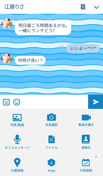 [LINE着せ替え] WAVE THEME.の画像4