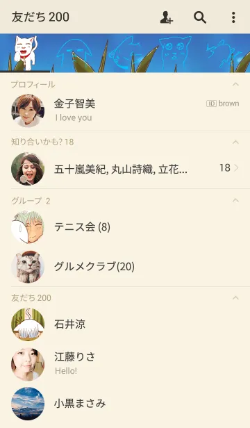 [LINE着せ替え] 108 peaper theme : cat story tryBの画像2