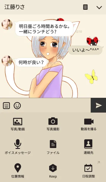 [LINE着せ替え] 108 peaper theme : cat story tryBの画像4