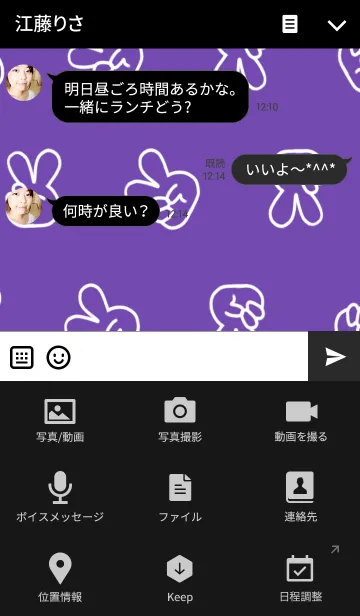 [LINE着せ替え] ラブ＆ピース【purple】の画像4