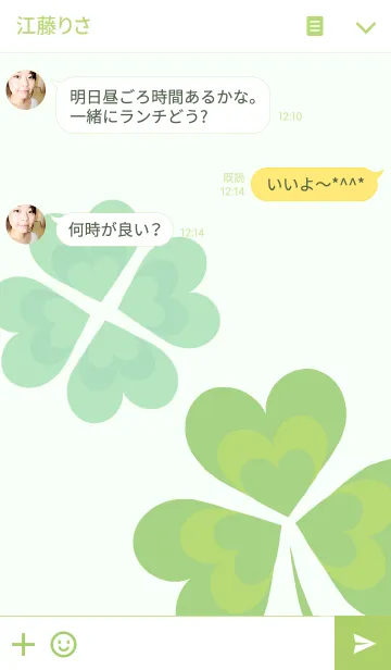 [LINE着せ替え] クローバーの夢が叶いますの画像3