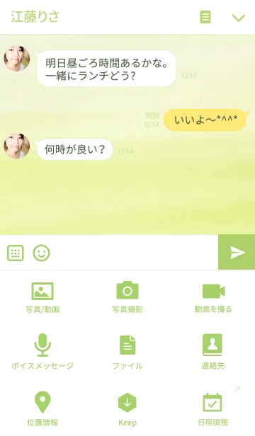 [LINE着せ替え] ahns simple_076_yellow greenの画像4