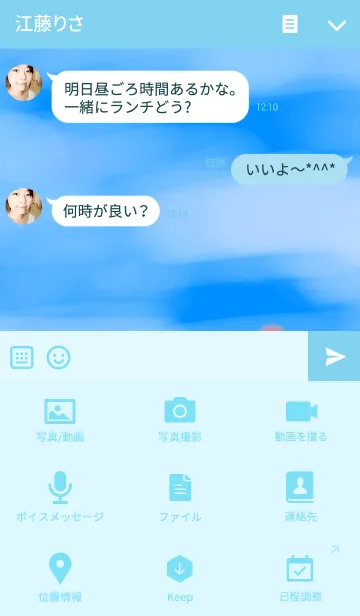 [LINE着せ替え] バスタイムラビット 空の旅の画像4