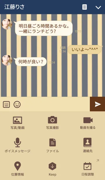 [LINE着せ替え] ゆるへたこぐま レトロの画像4