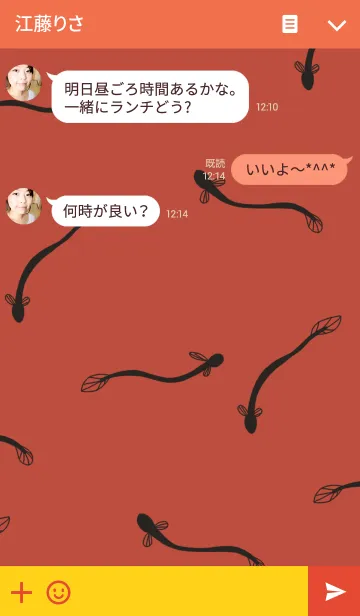 [LINE着せ替え] うなぎの画像3