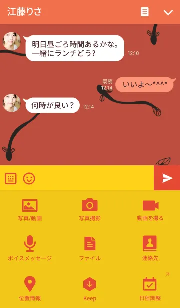 [LINE着せ替え] うなぎの画像4