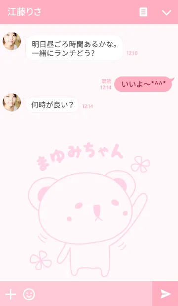 [LINE着せ替え] まゆみちゃんコアラの着せ替え Mayumiの画像3