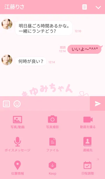 [LINE着せ替え] まゆみちゃんコアラの着せ替え Mayumiの画像4