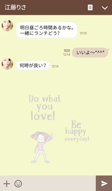 [LINE着せ替え] Do what you love and be happy today.の画像3