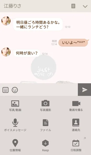 [LINE着せ替え] Just move on.の画像4