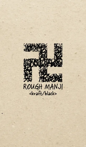 [LINE着せ替え] ROUGH MANJI <kraft/black>の画像1