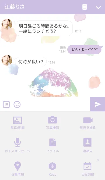 [LINE着せ替え] water color KISSの画像4