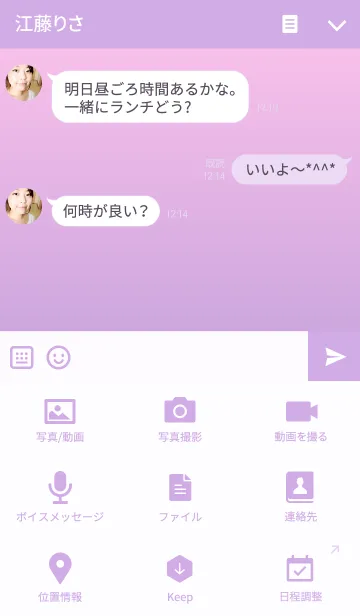 [LINE着せ替え] Basic Gradation Purpleの画像4