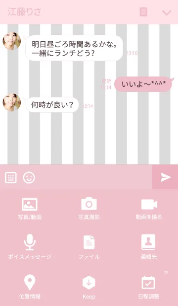 [LINE着せ替え] Light gray stripe and pink heart.の画像4