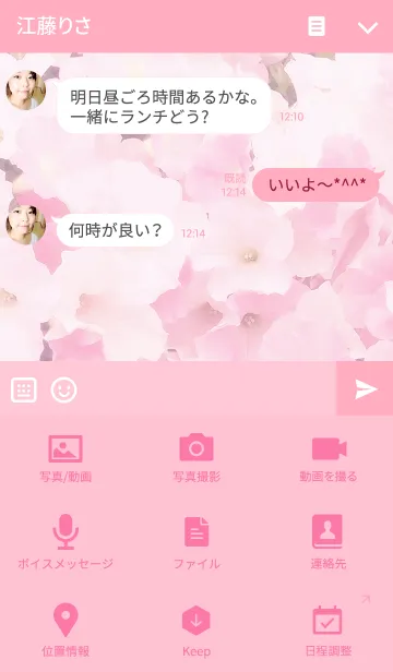 [LINE着せ替え] -*flower*-の画像4