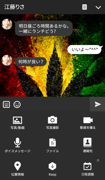 [LINE着せ替え] レゲエ魂 15の画像4