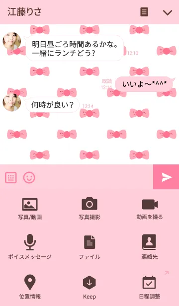 [LINE着せ替え] ahns simple_081_pink ribbonの画像4