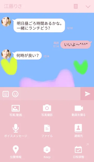 [LINE着せ替え] ハート♡キャットの画像4